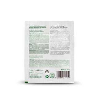 Τονωτική και Αναζωογονητική Μάσκα Προσώπου με Μαστίχα 12ml - mastihashop - ΚΑΛ-252