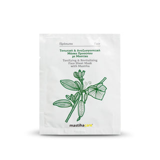 Τονωτική και Αναζωογονητική Μάσκα Προσώπου με Μαστίχα 12ml - mastihashop - ΚΑΛ-252